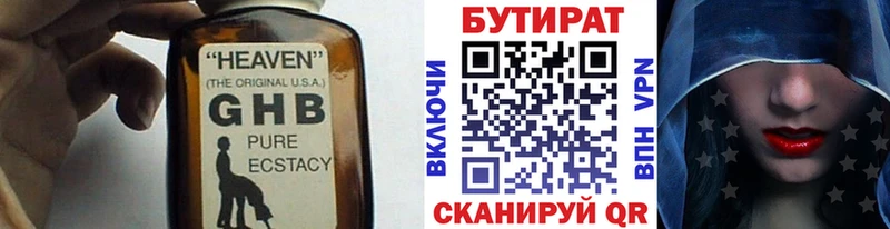 Бутират BDO  Купить  Нытва 