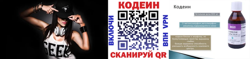 Codein Purple Drank  Купить где  Нытва 