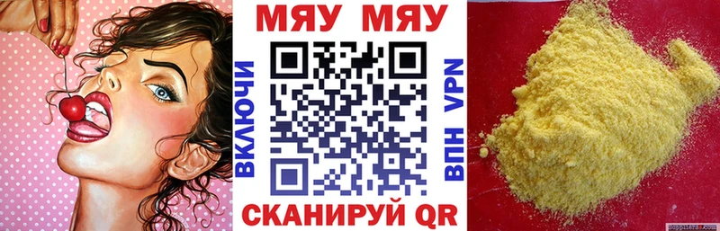 Меф VHQ  Нытва 