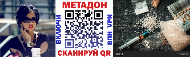 Метадон кристалл Нытва